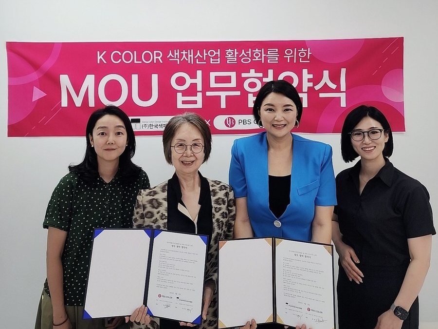 K COLOR 색채산업 활성화 MOU 협약식